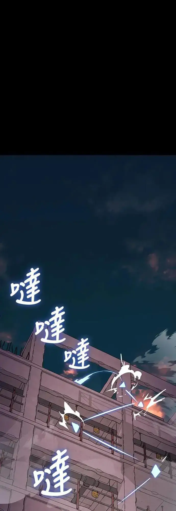 漫画《阎罗降临》第42话第68张图