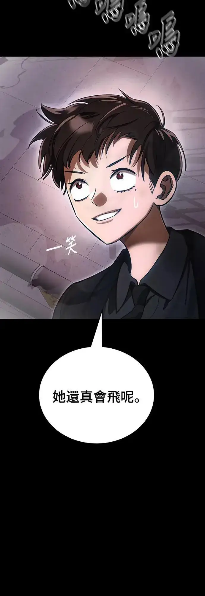 漫画《阎罗降临》第42话第70张图