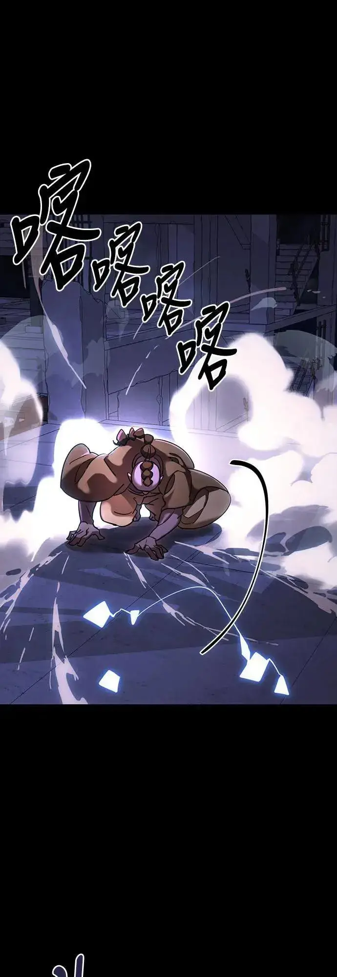 漫画《阎罗降临》第42话第76张图