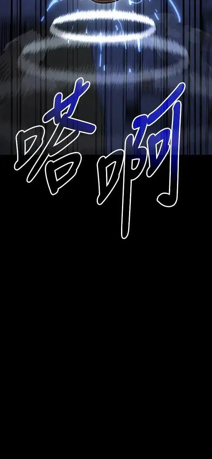 漫画《阎罗降临》第42话第80张图