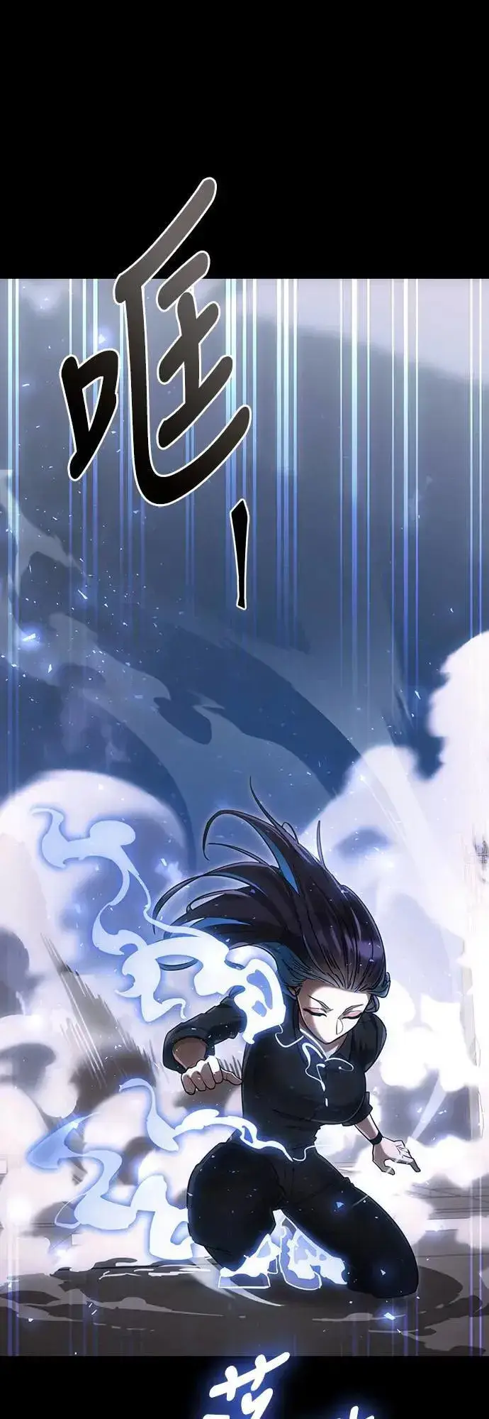 漫画《阎罗降临》第42话第81张图