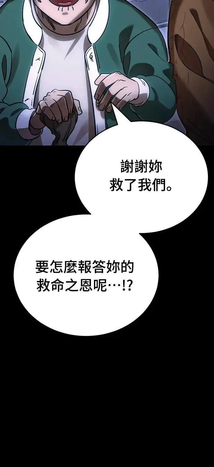 漫画《阎罗降临》第42话第86张图