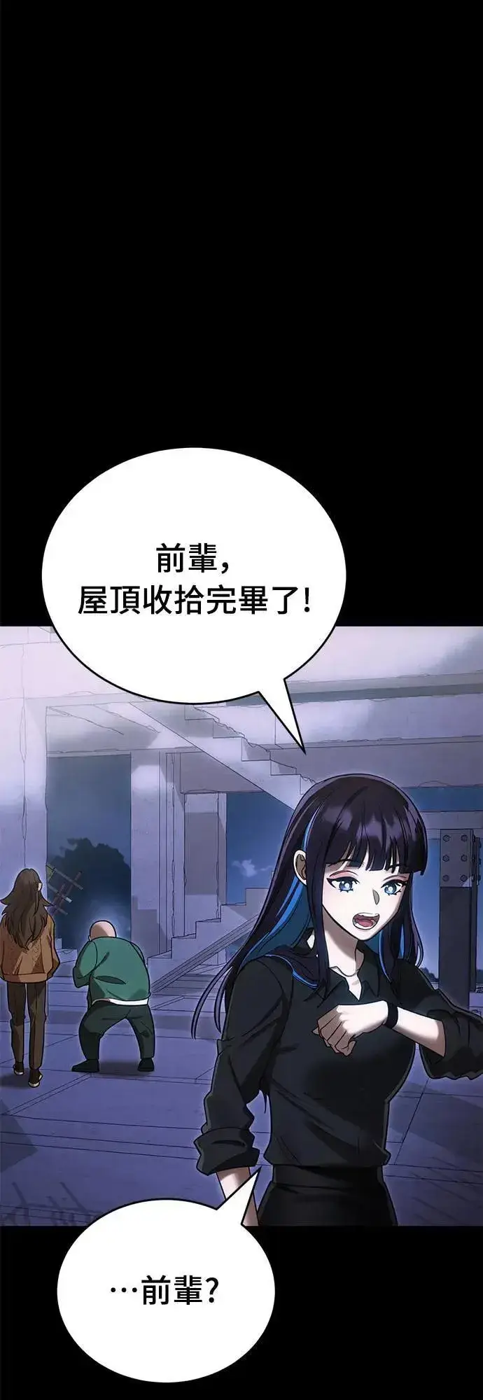 漫画《阎罗降临》第42话第88张图