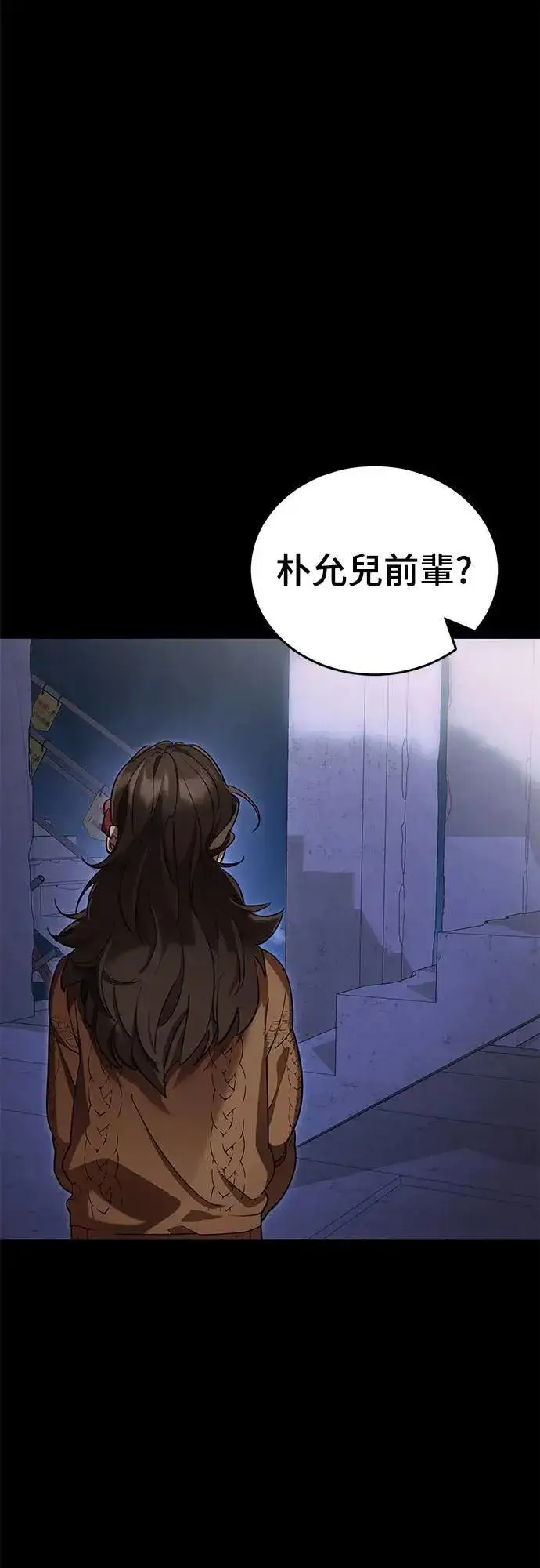 漫画《阎罗降临》第42话第89张图