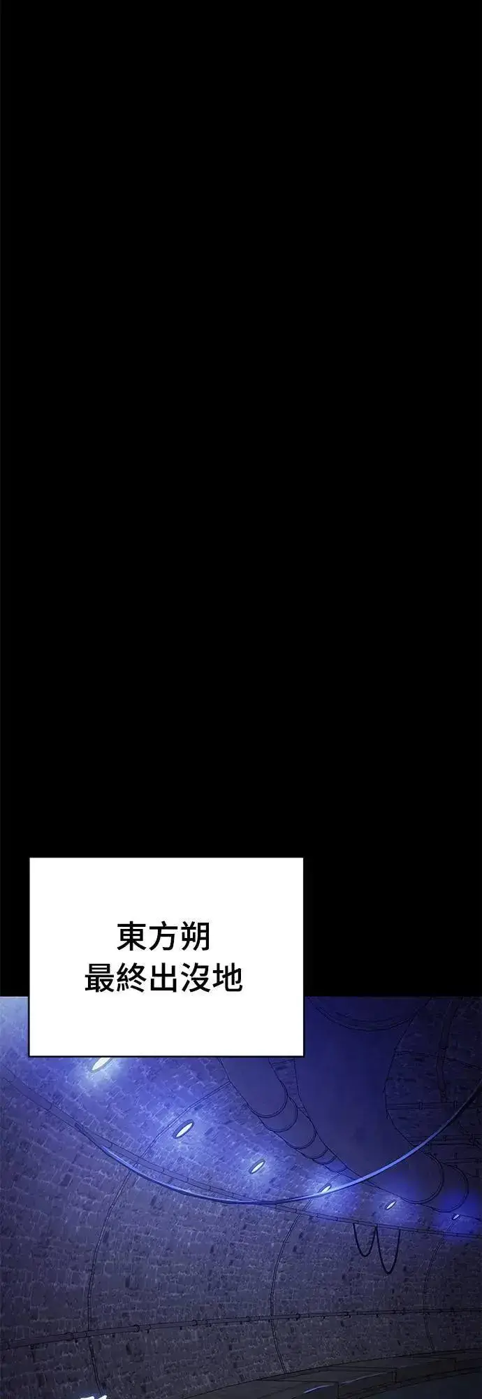 漫画《阎罗降临》第42话第91张图