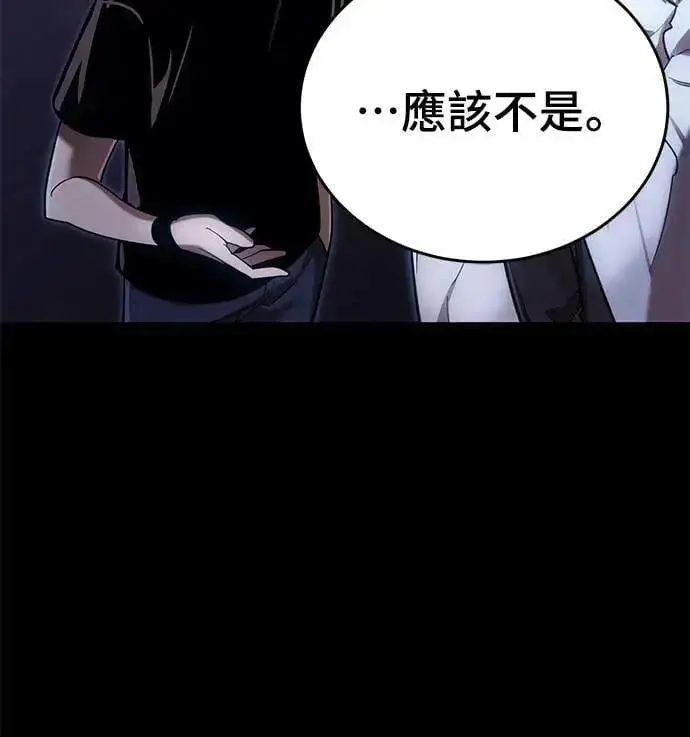 漫画《阎罗降临》第42话第93张图