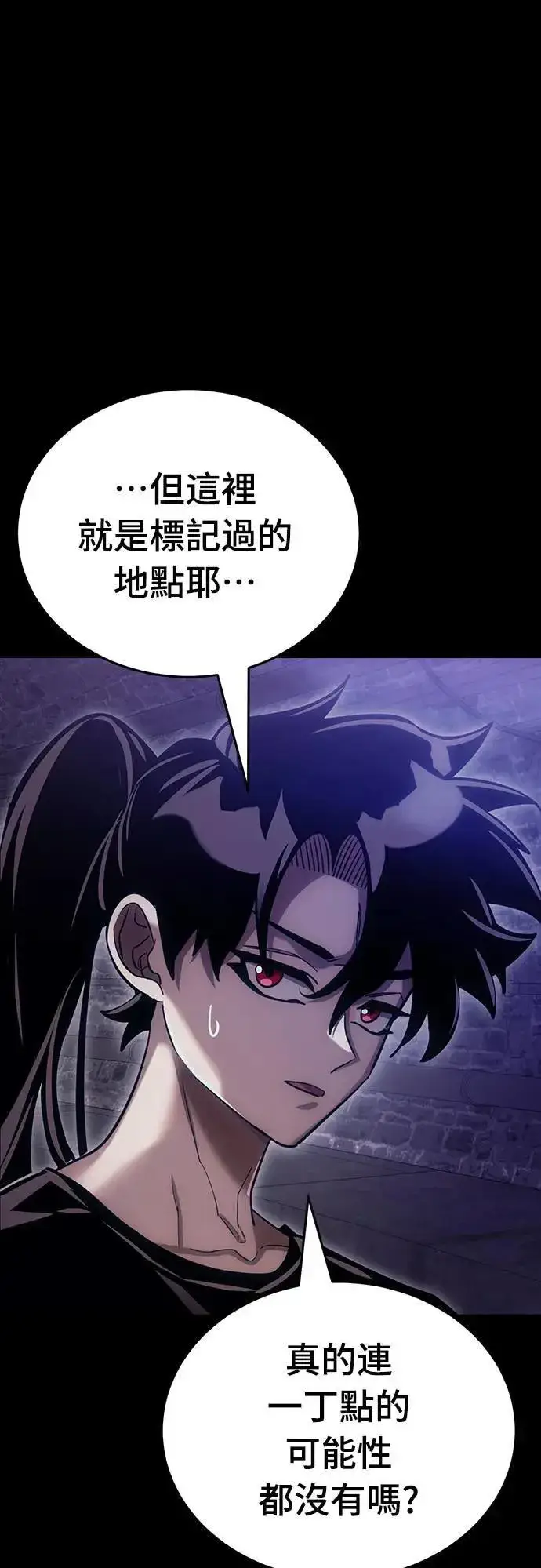 漫画《阎罗降临》第42话第94张图