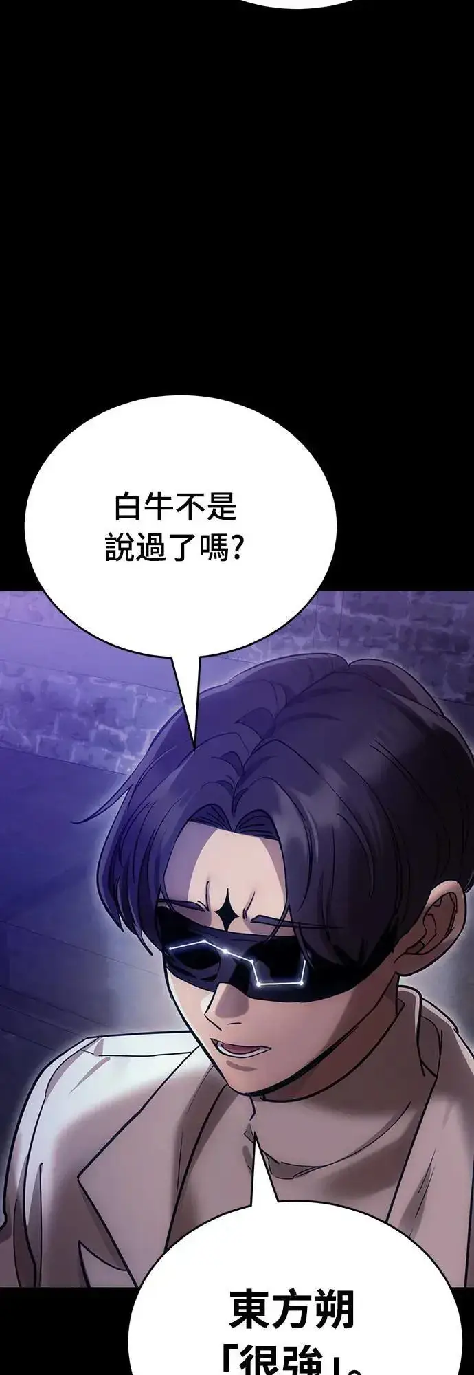 漫画《阎罗降临》第42话第95张图