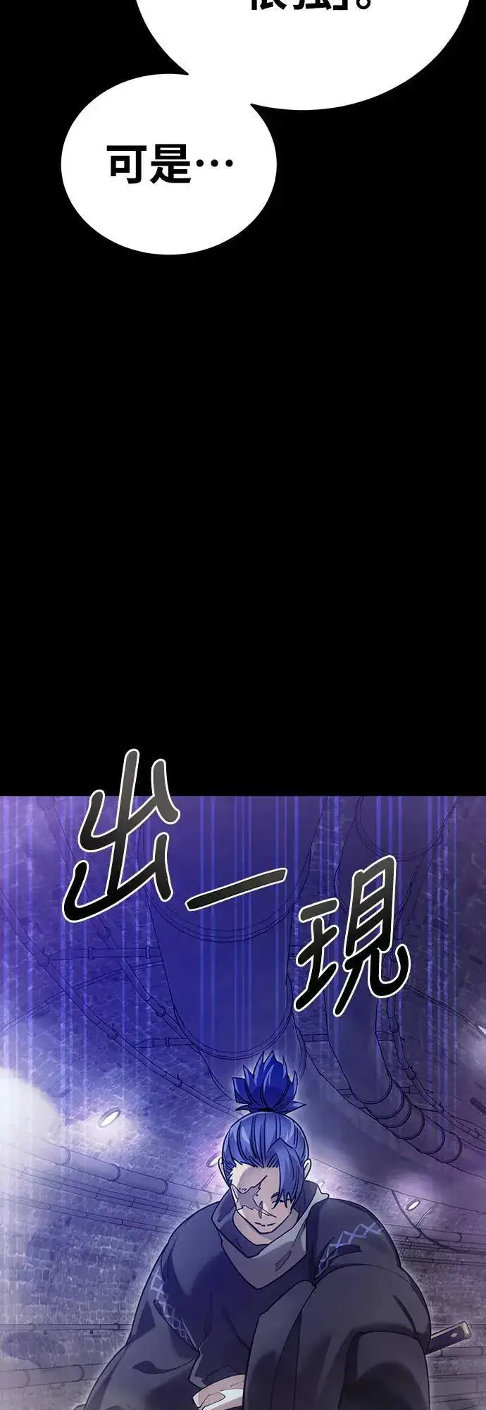 漫画《阎罗降临》第42话第96张图
