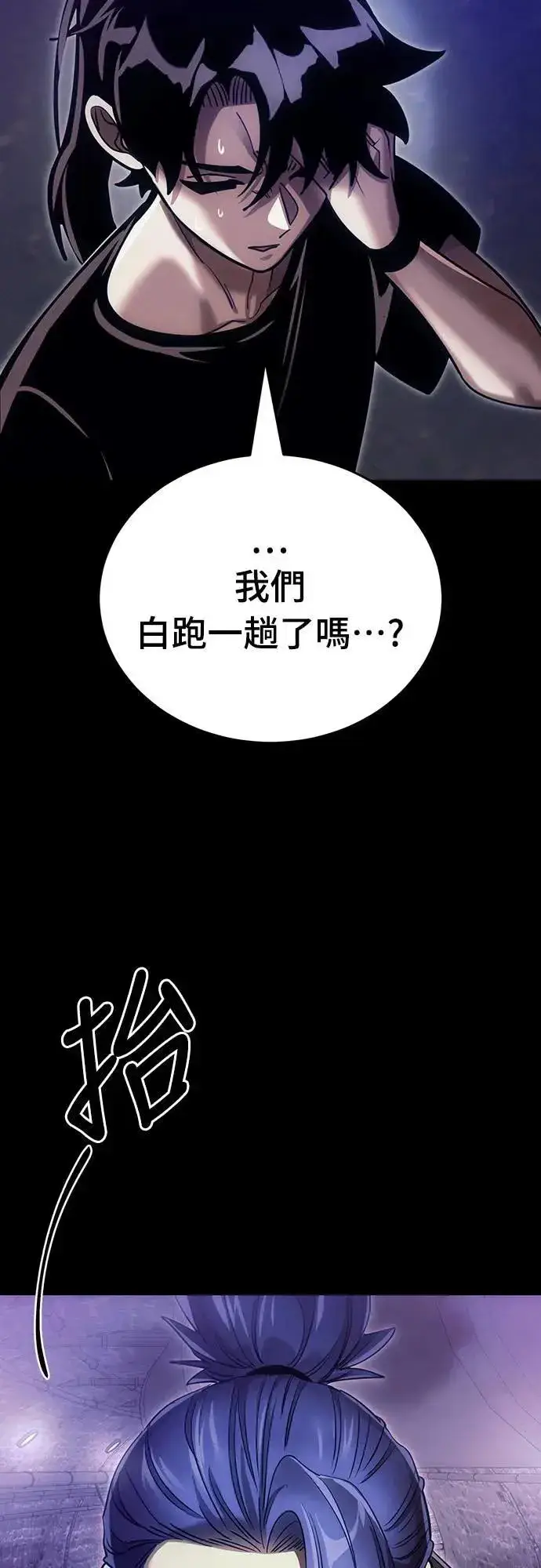 漫画《阎罗降临》第42话第98张图