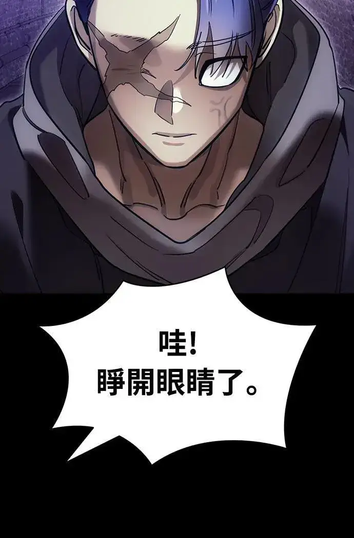 漫画《阎罗降临》第42话第99张图
