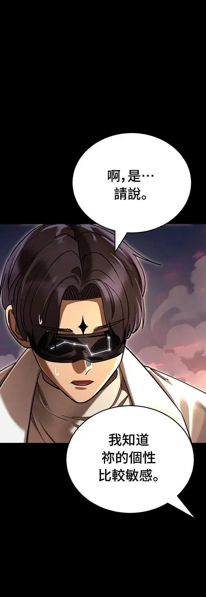 漫画《阎罗降临》第43话第105张图