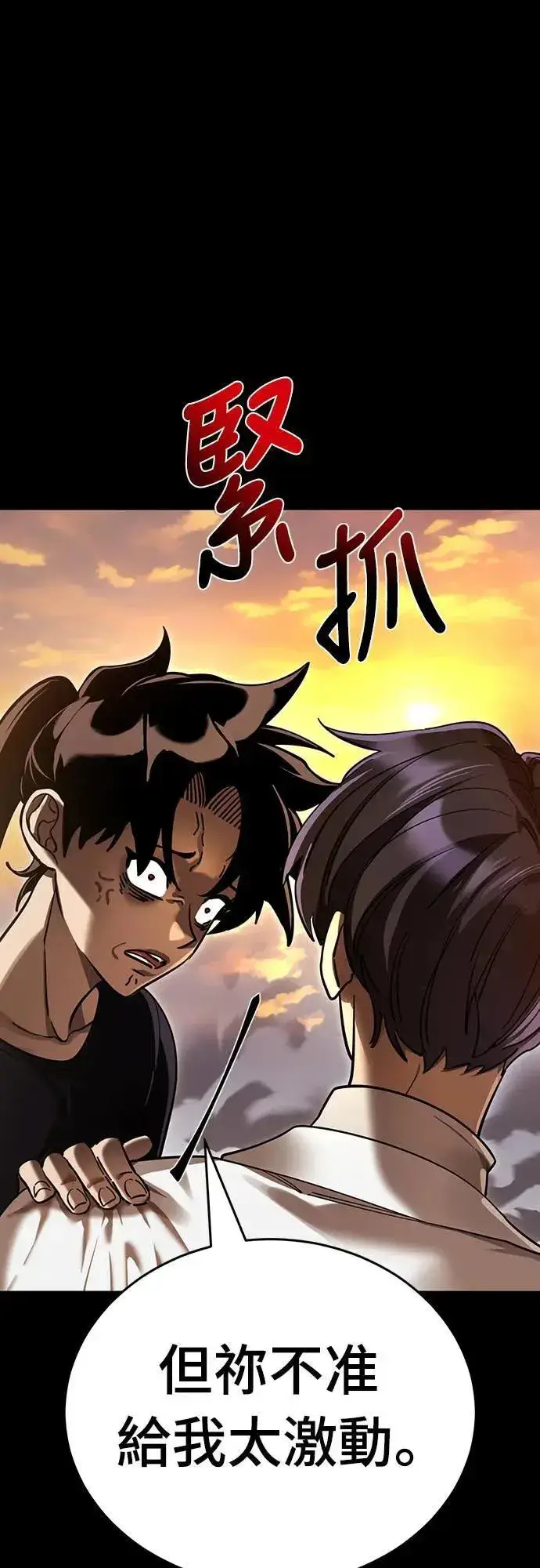 漫画《阎罗降临》第43话第106张图