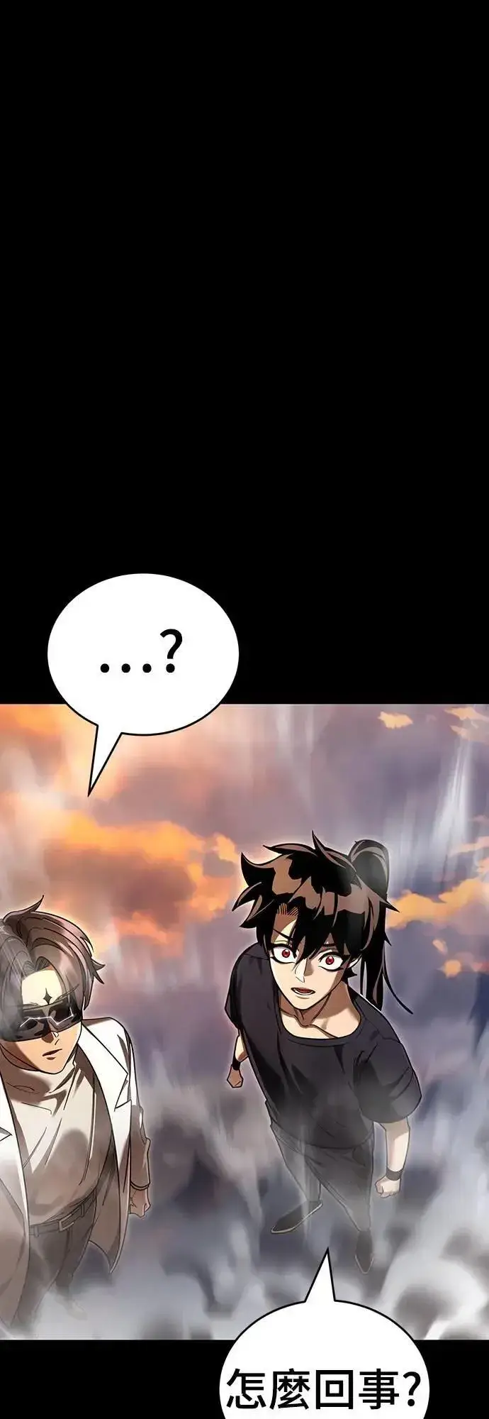 漫画《阎罗降临》第43话第111张图
