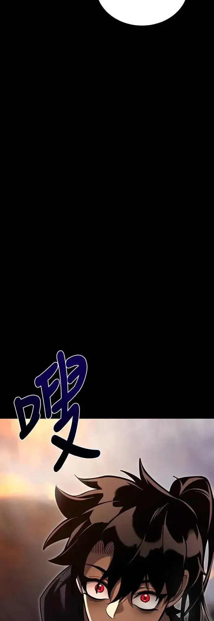 漫画《阎罗降临》第43话第112张图