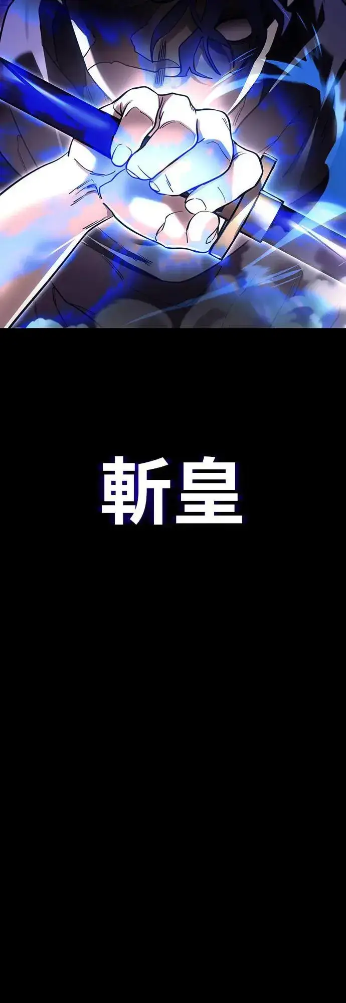 漫画《阎罗降临》第43话第12张图