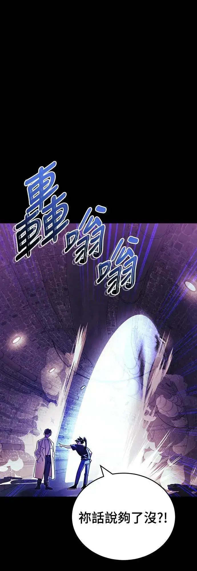漫画《阎罗降临》第43话第14张图