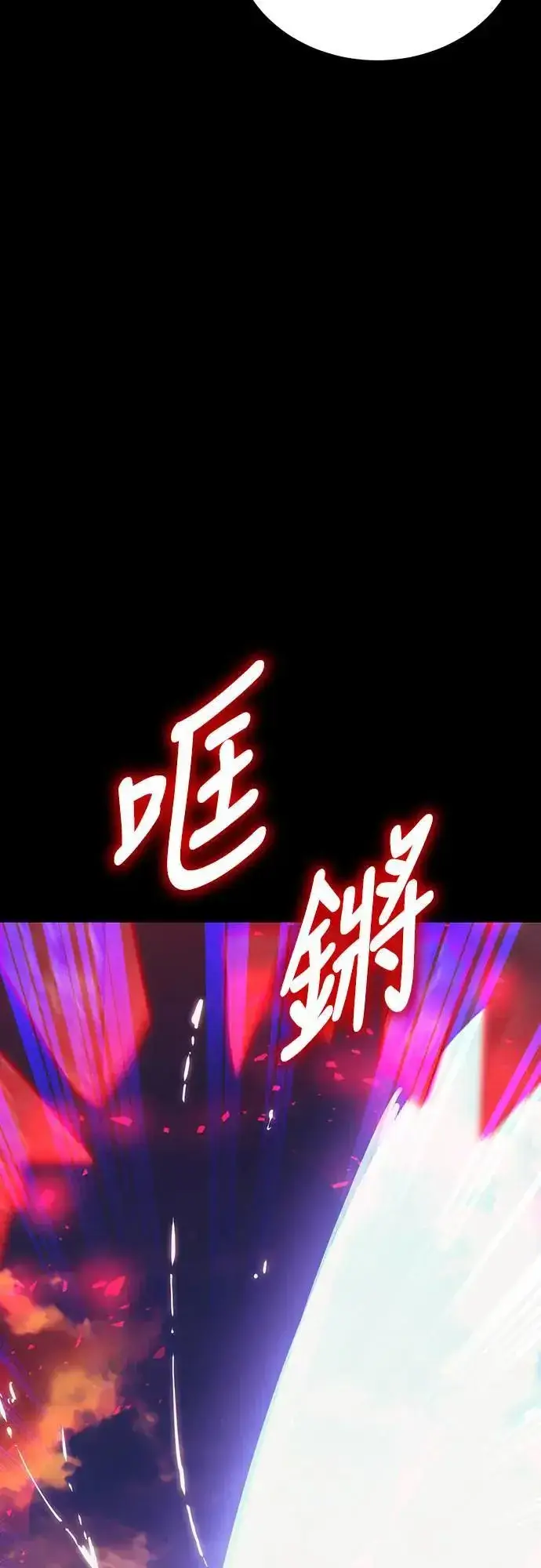 漫画《阎罗降临》第43话第16张图