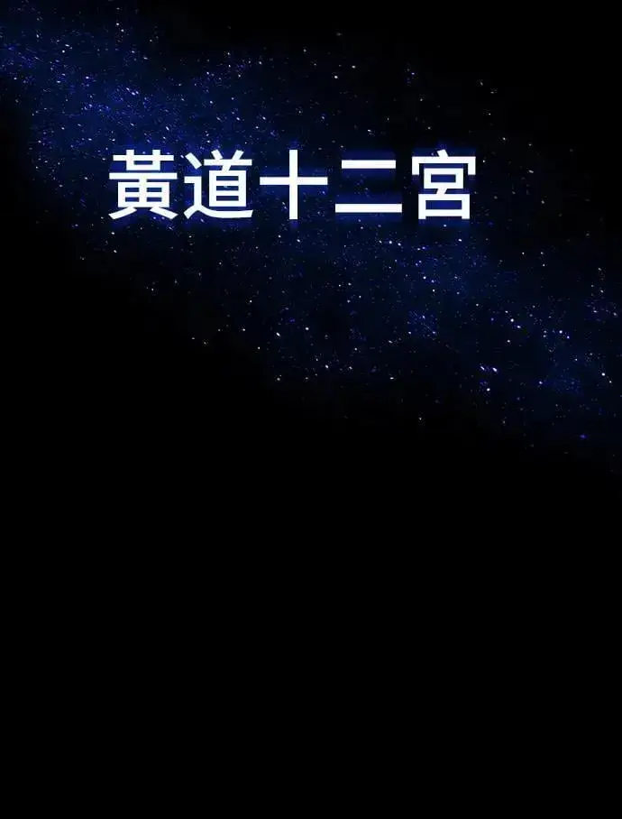 漫画《阎罗降临》第43话第20张图