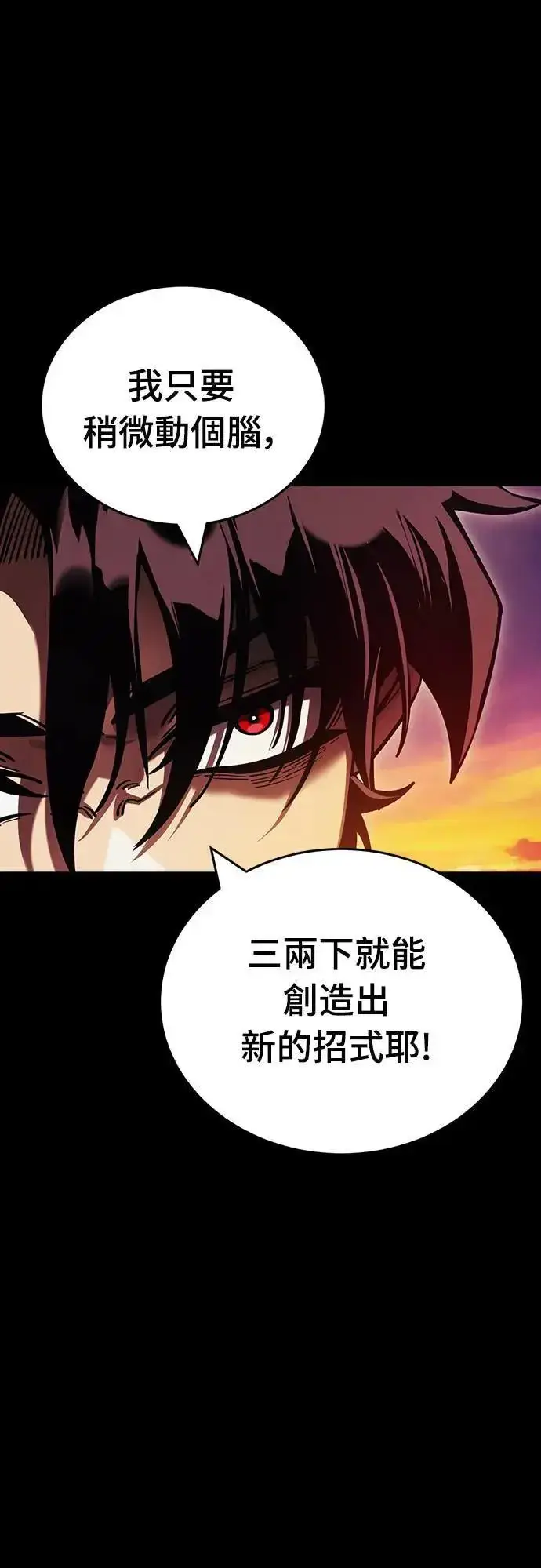 漫画《阎罗降临》第43话第33张图