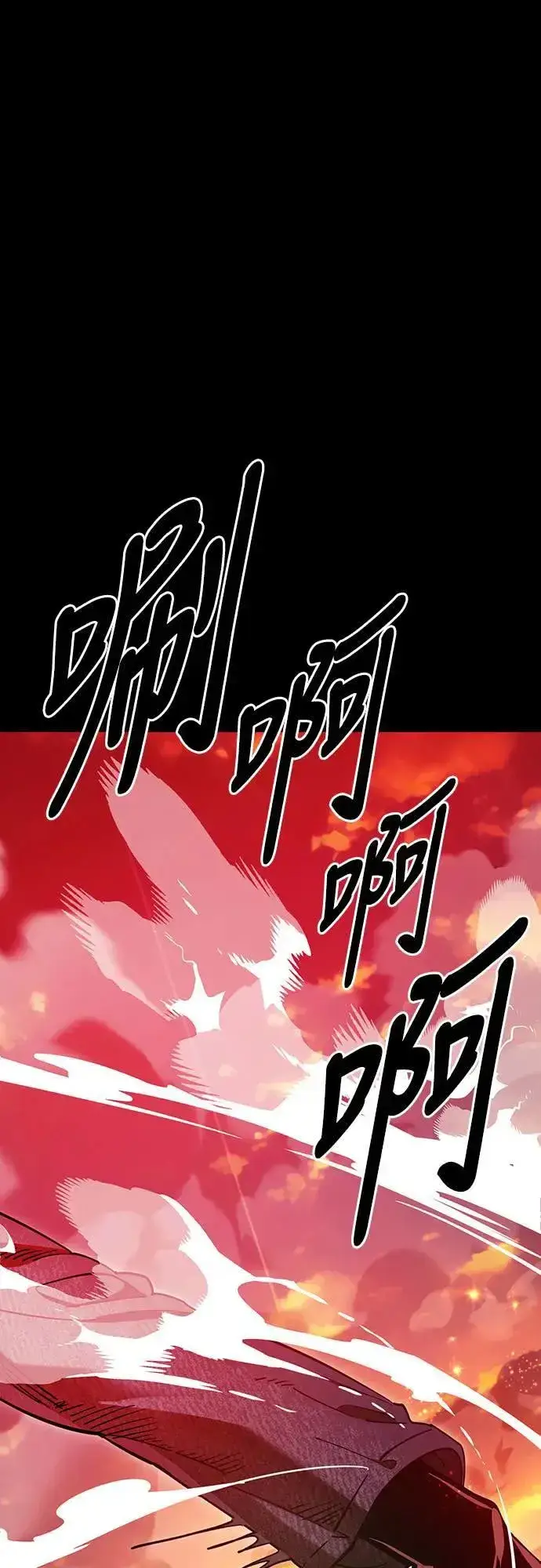漫画《阎罗降临》第43话第36张图