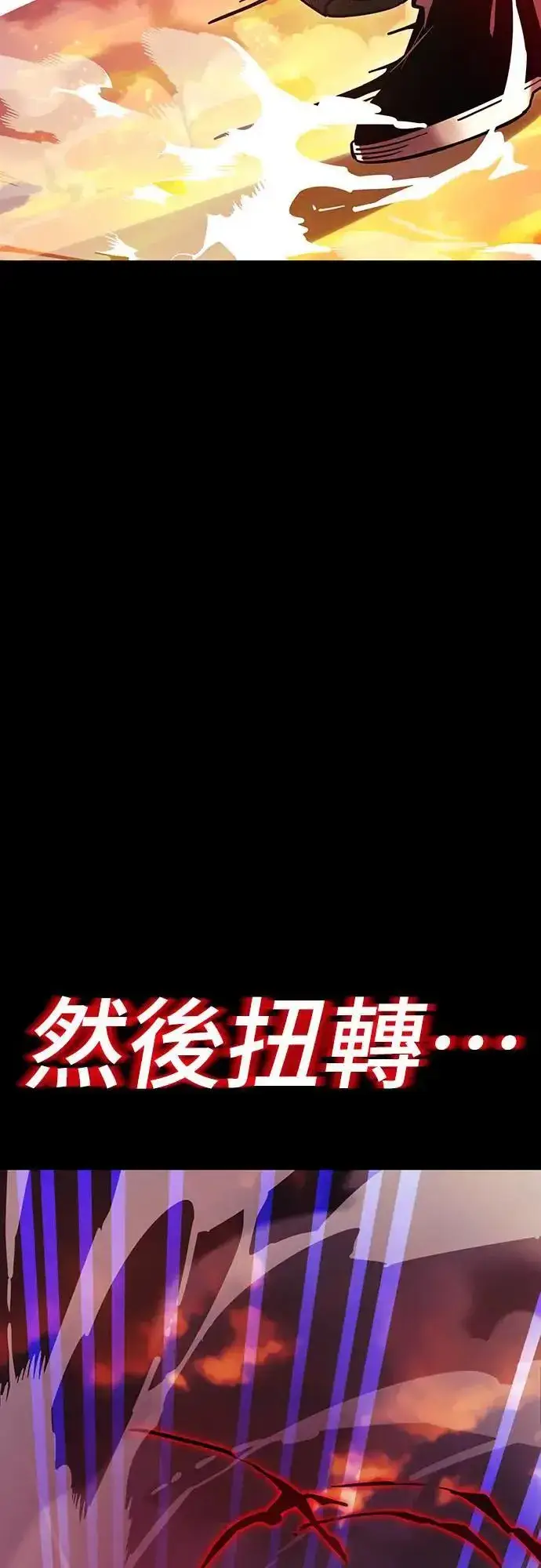 漫画《阎罗降临》第43话第37张图