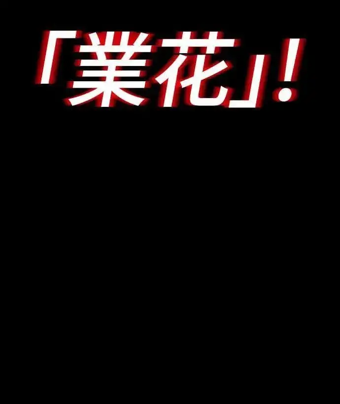 漫画《阎罗降临》第43话第39张图