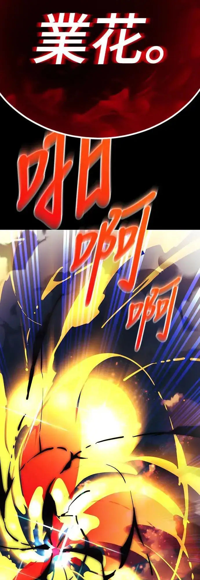 漫画《阎罗降临》第43话第45张图