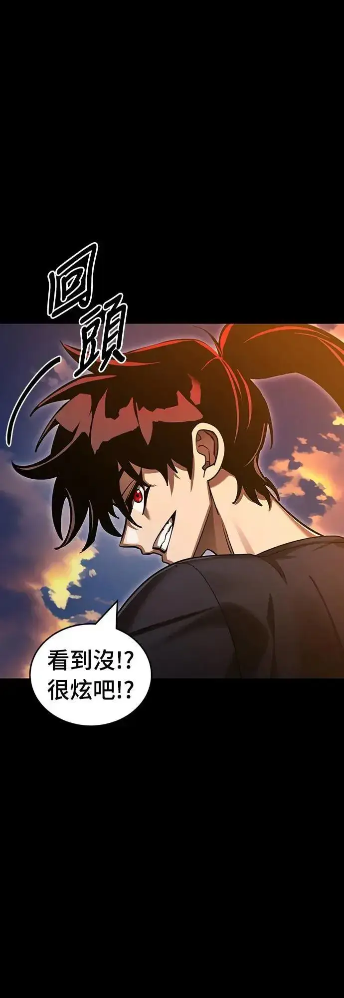 漫画《阎罗降临》第43话第47张图
