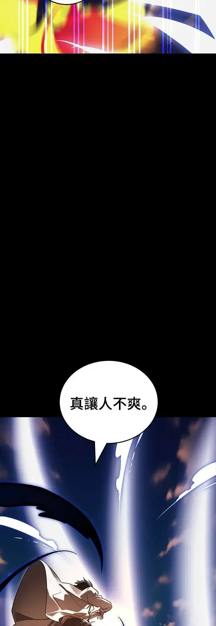 漫画《阎罗降临》第43话第49张图