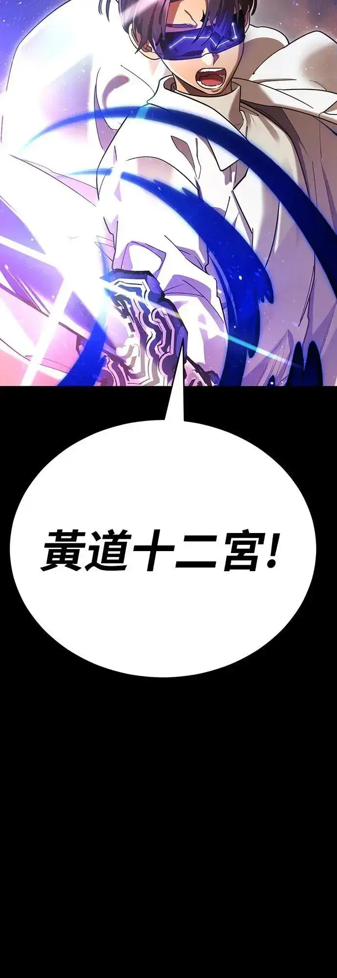 漫画《阎罗降临》第43话第51张图
