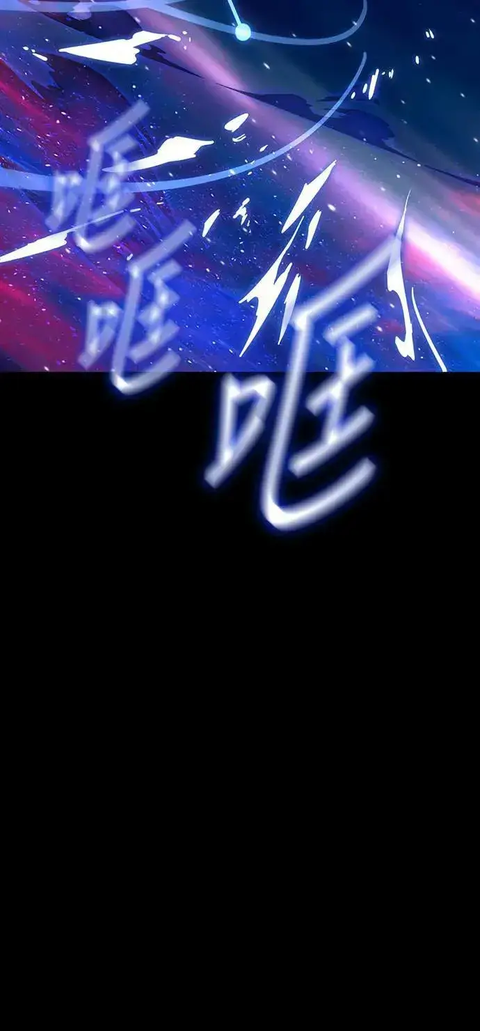 漫画《阎罗降临》第43话第53张图