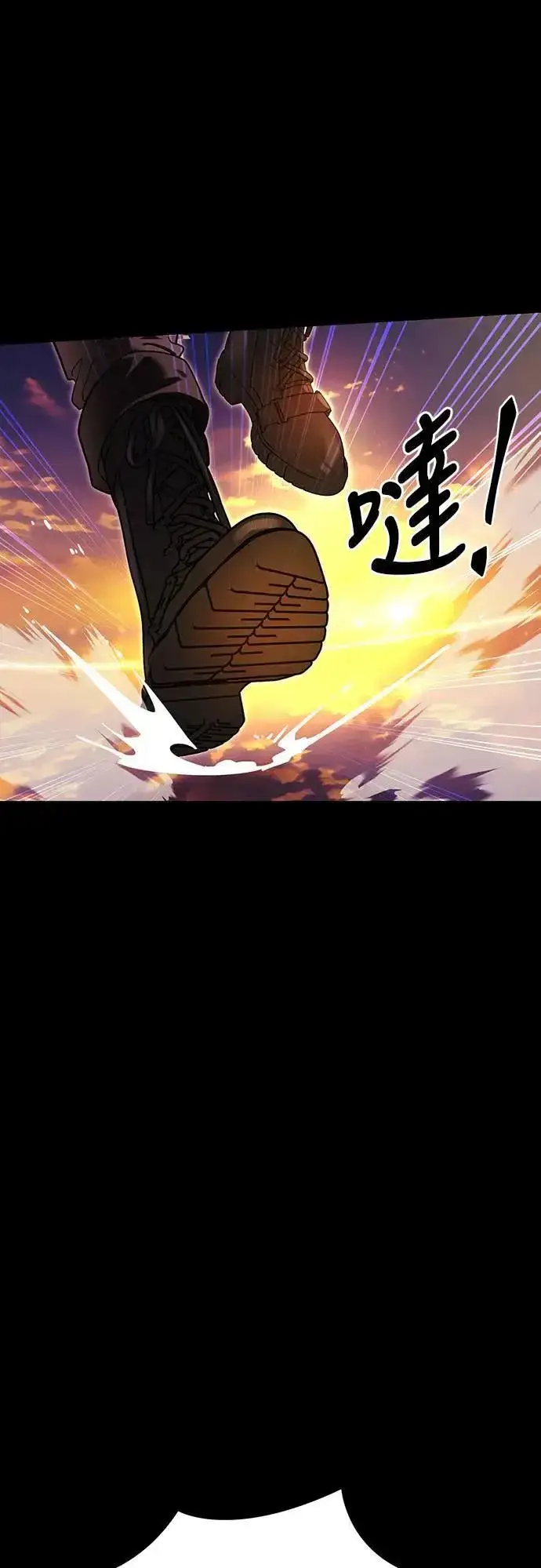 漫画《阎罗降临》第43话第54张图