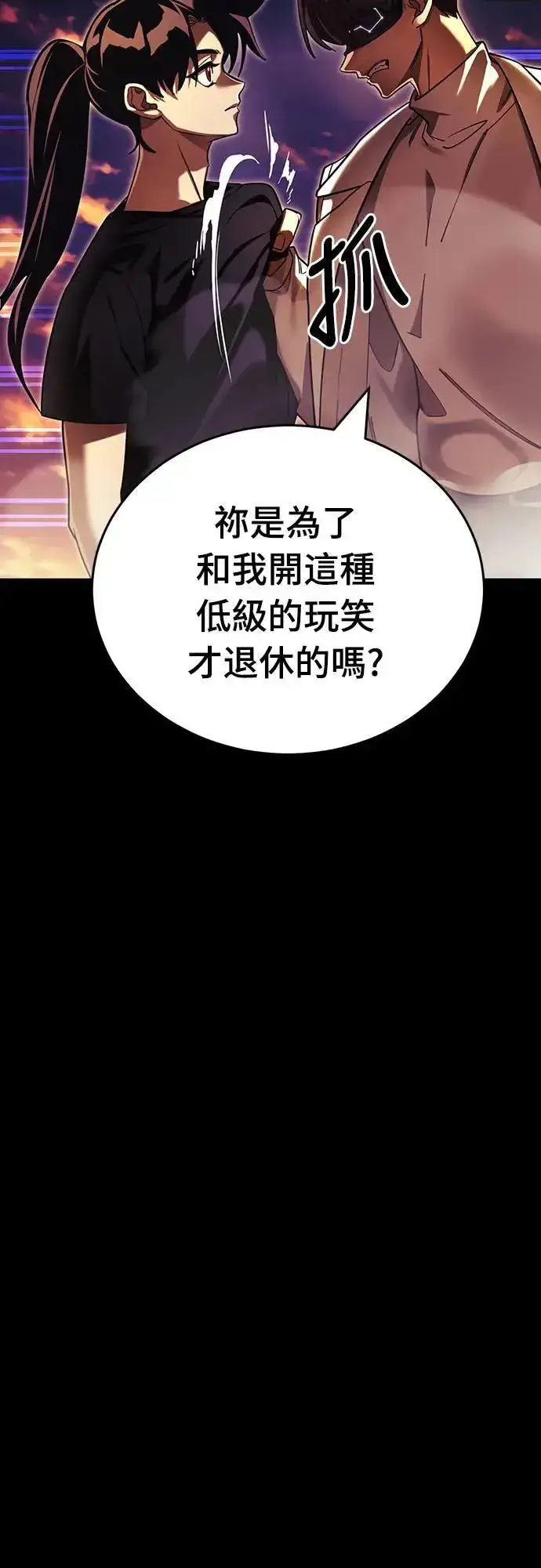 漫画《阎罗降临》第43话第58张图