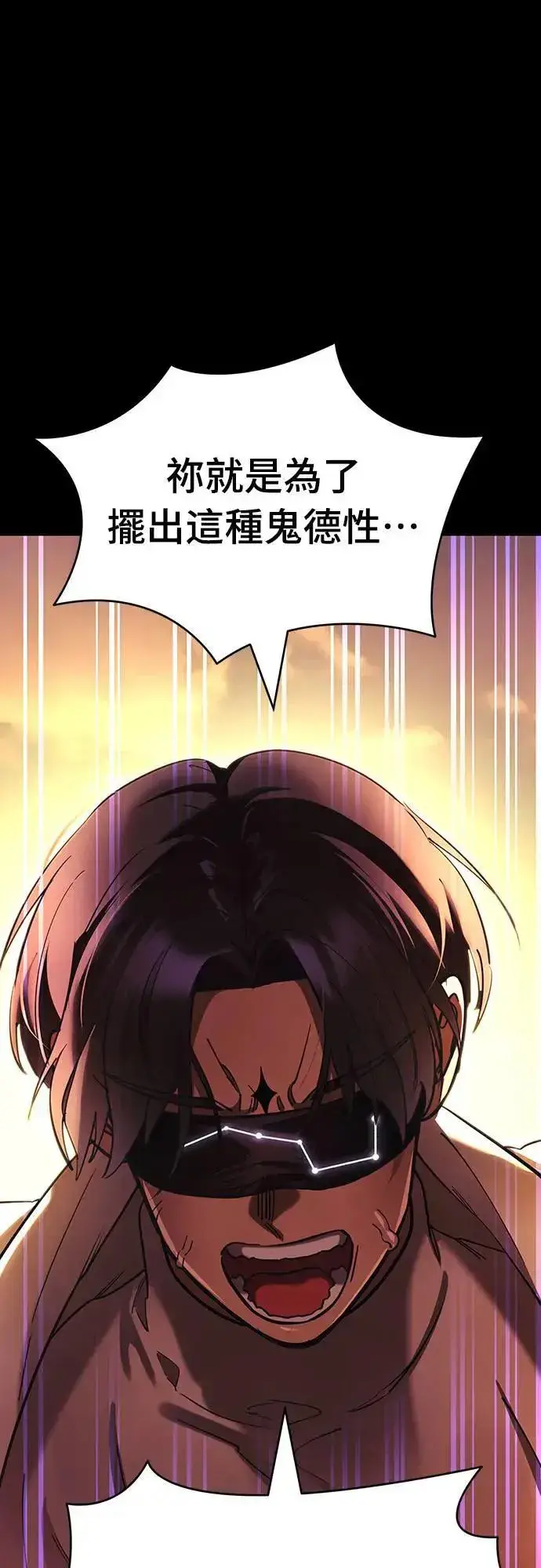 漫画《阎罗降临》第43话第59张图