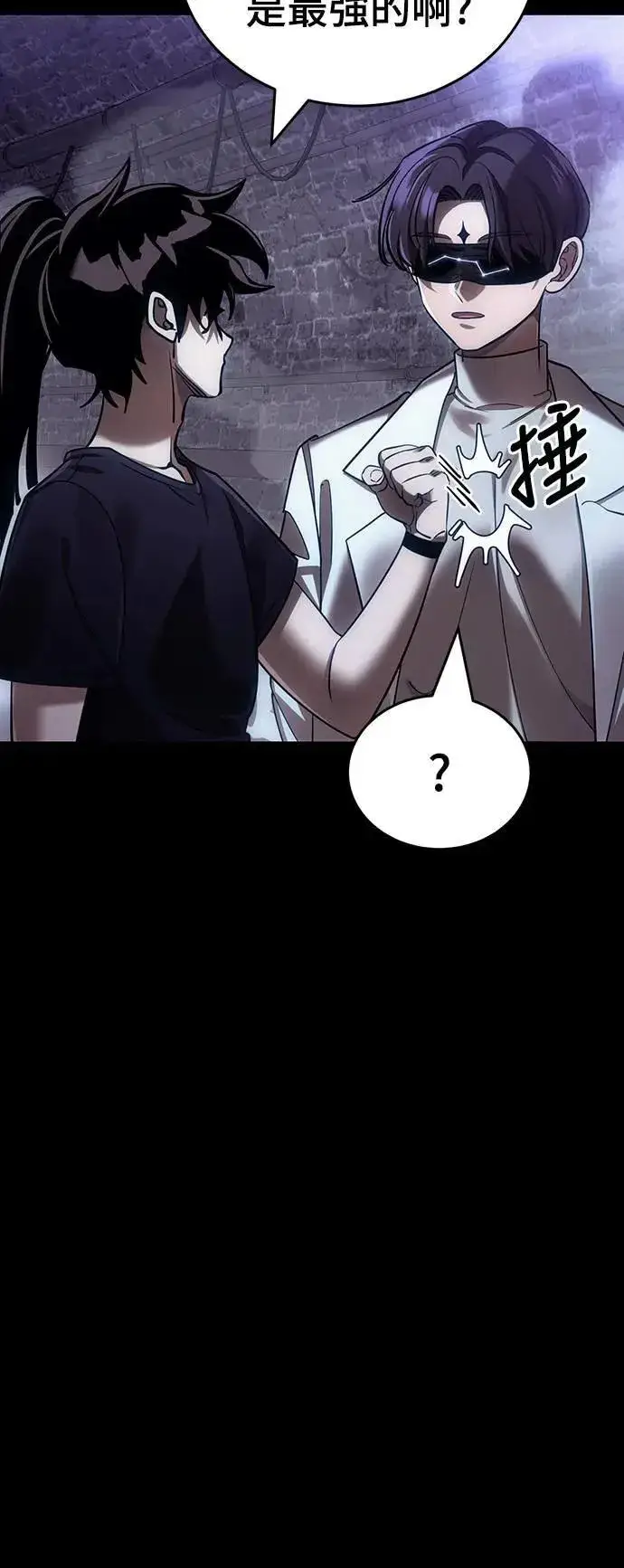 漫画《阎罗降临》第43话第6张图