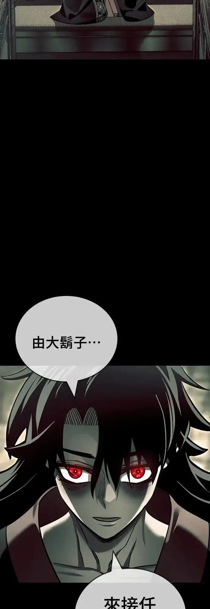 漫画《阎罗降临》第43话第64张图