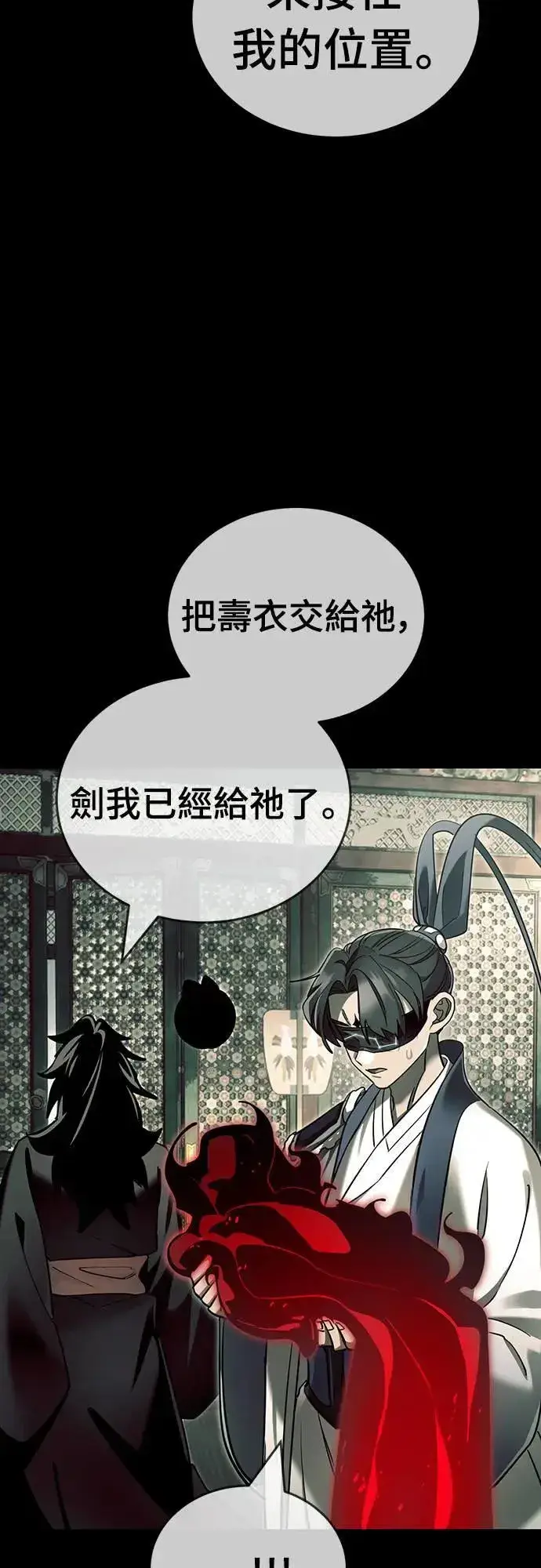 漫画《阎罗降临》第43话第65张图