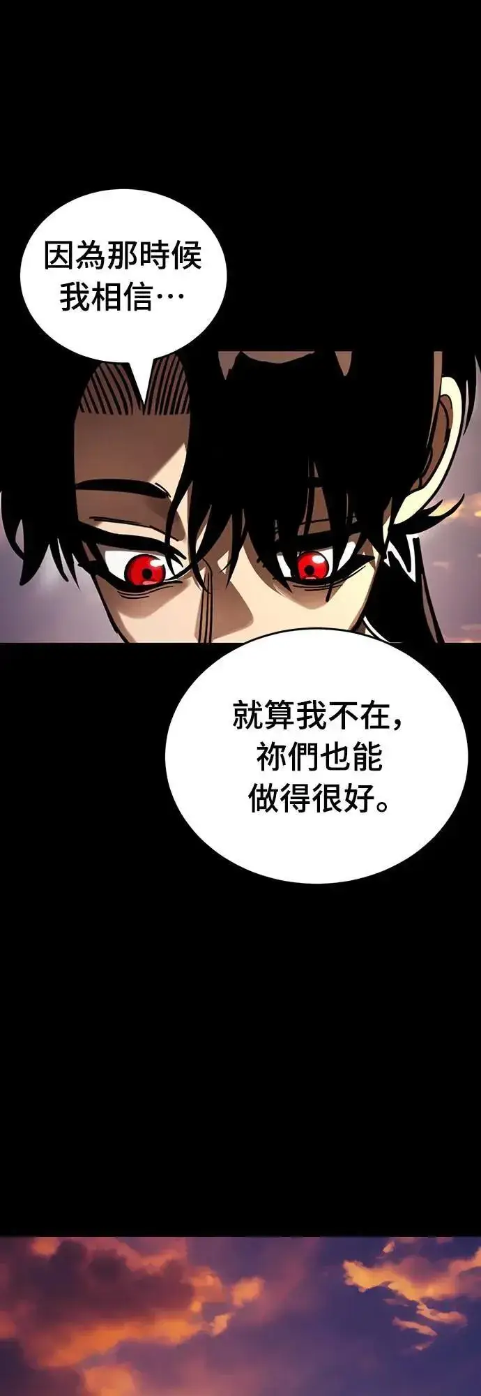 漫画《阎罗降临》第43话第75张图