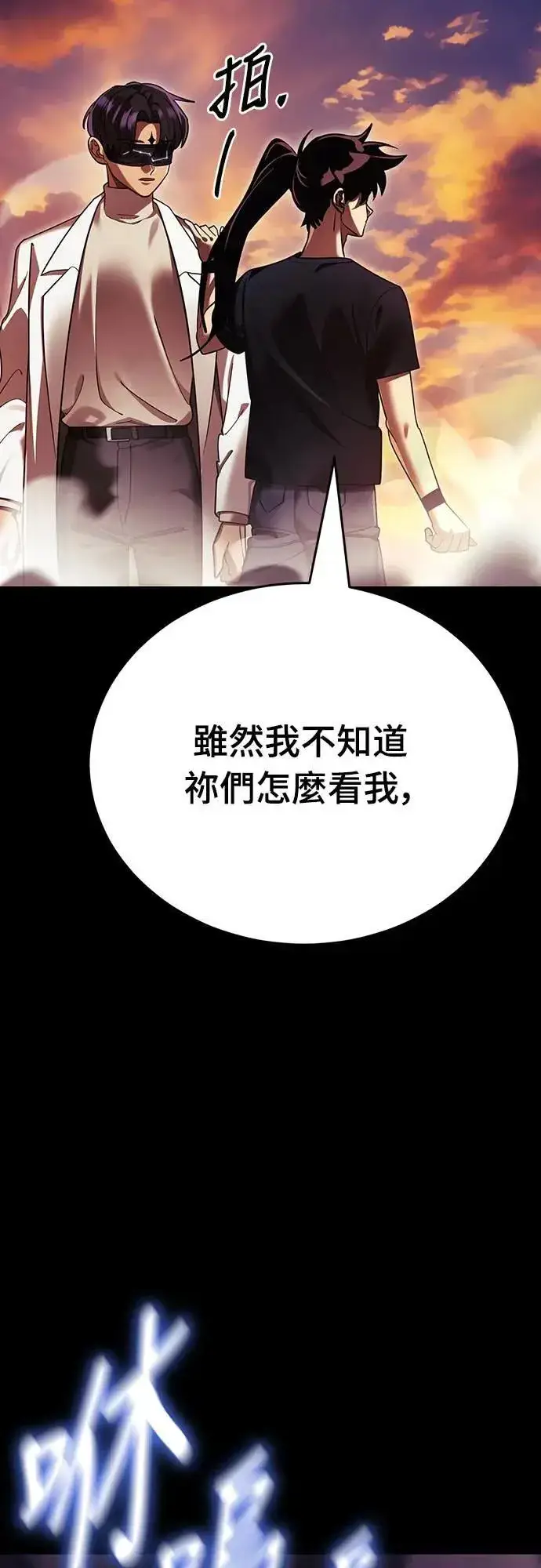 漫画《阎罗降临》第43话第76张图