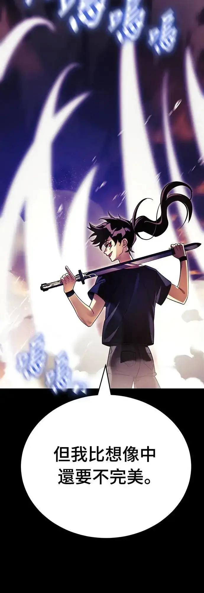 漫画《阎罗降临》第43话第77张图
