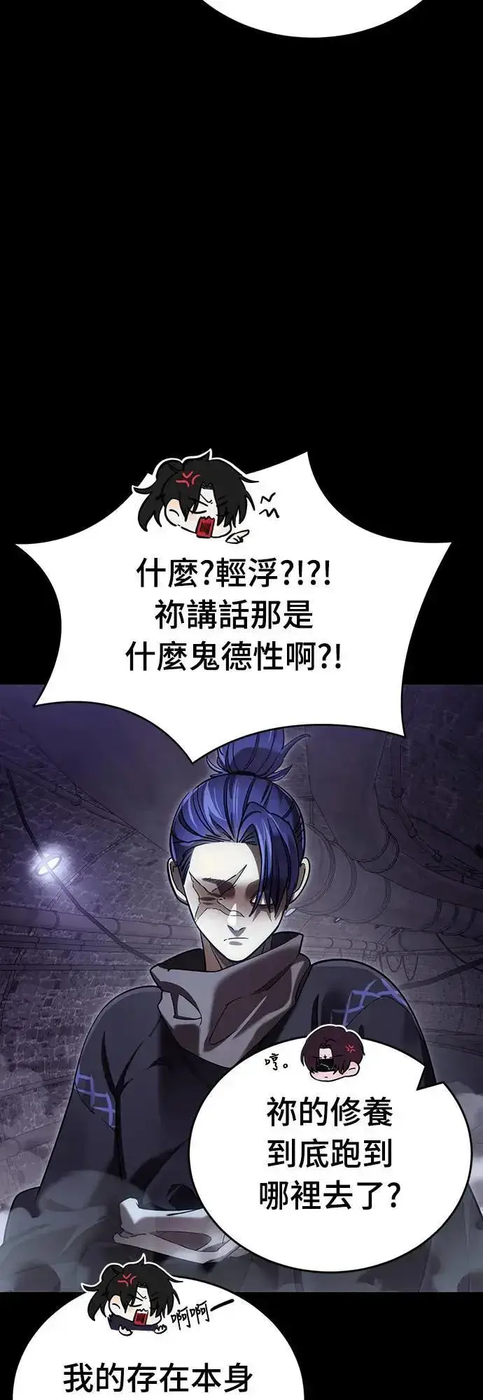 漫画《阎罗降临》第43话第9张图