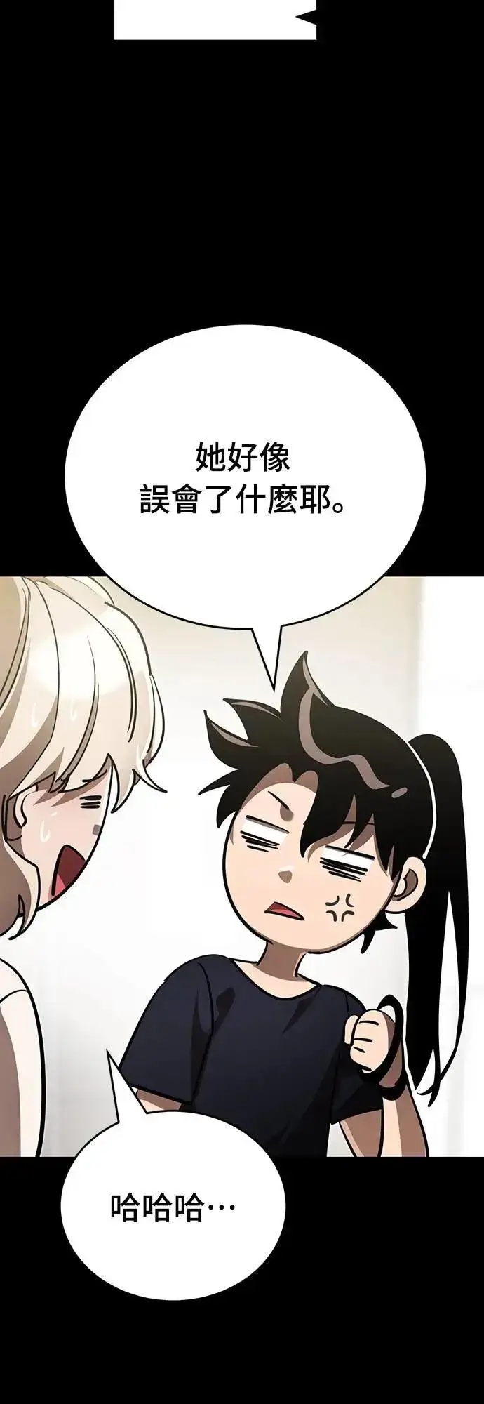 漫画《阎罗降临》第44话第102张图