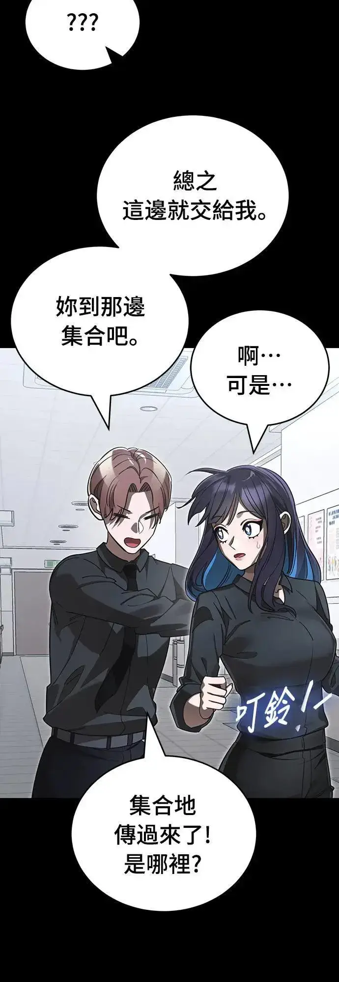 漫画《阎罗降临》第44话第106张图