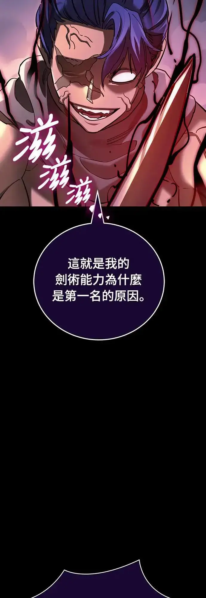 漫画《阎罗降临》第44话第11张图