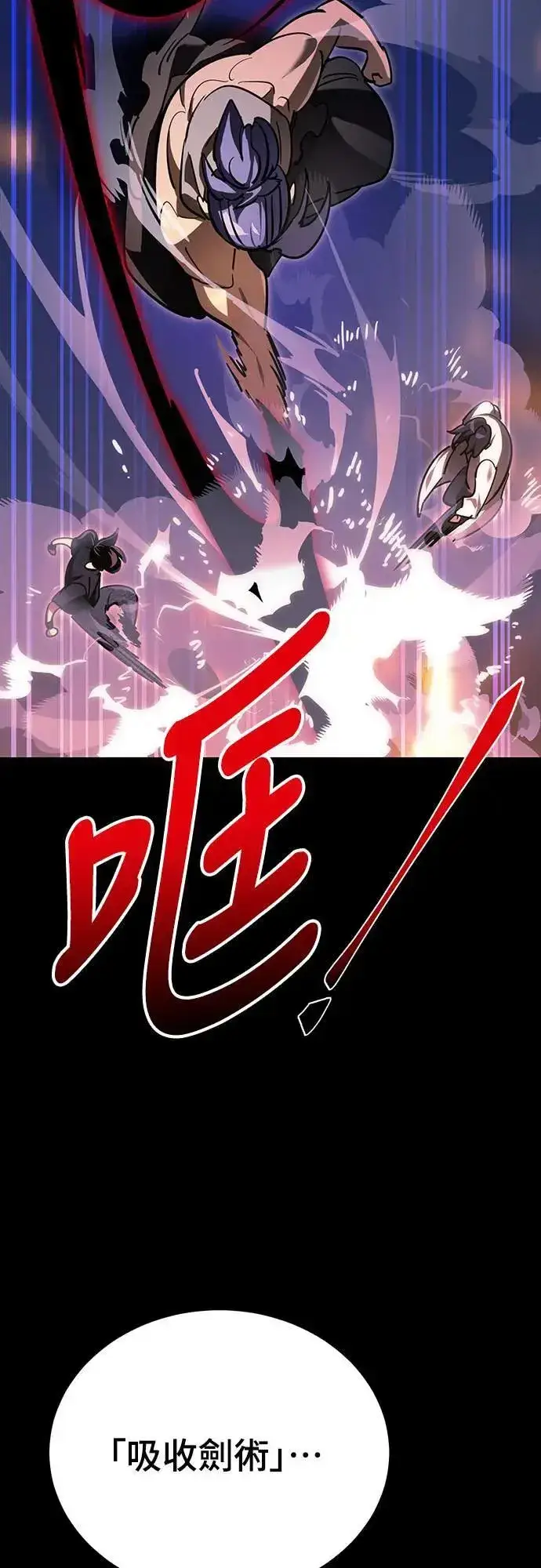 漫画《阎罗降临》第44话第15张图
