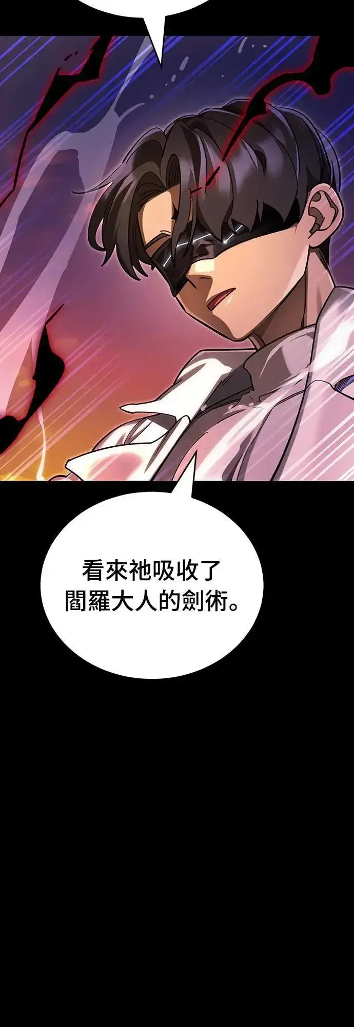 漫画《阎罗降临》第44话第16张图