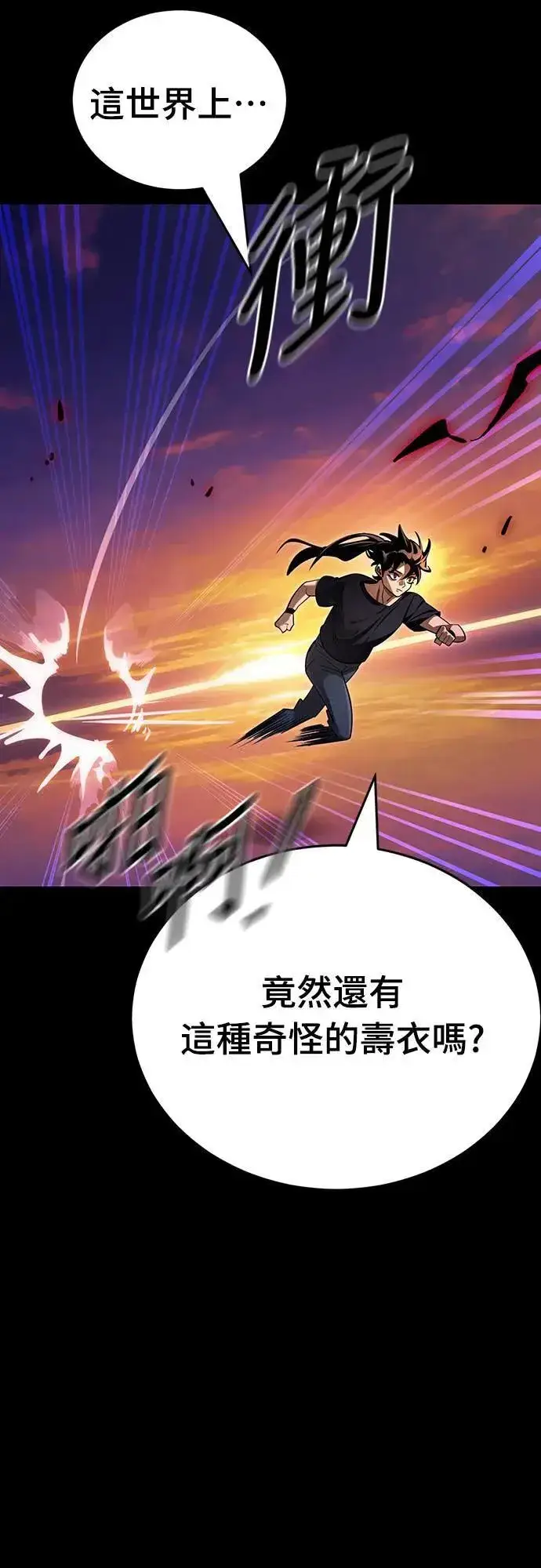 漫画《阎罗降临》第44话第17张图