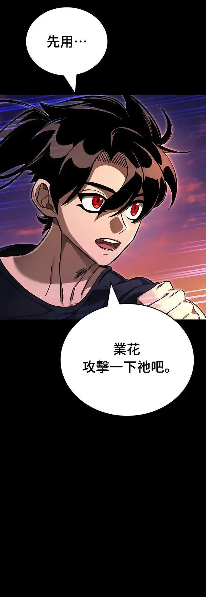 漫画《阎罗降临》第44话第18张图