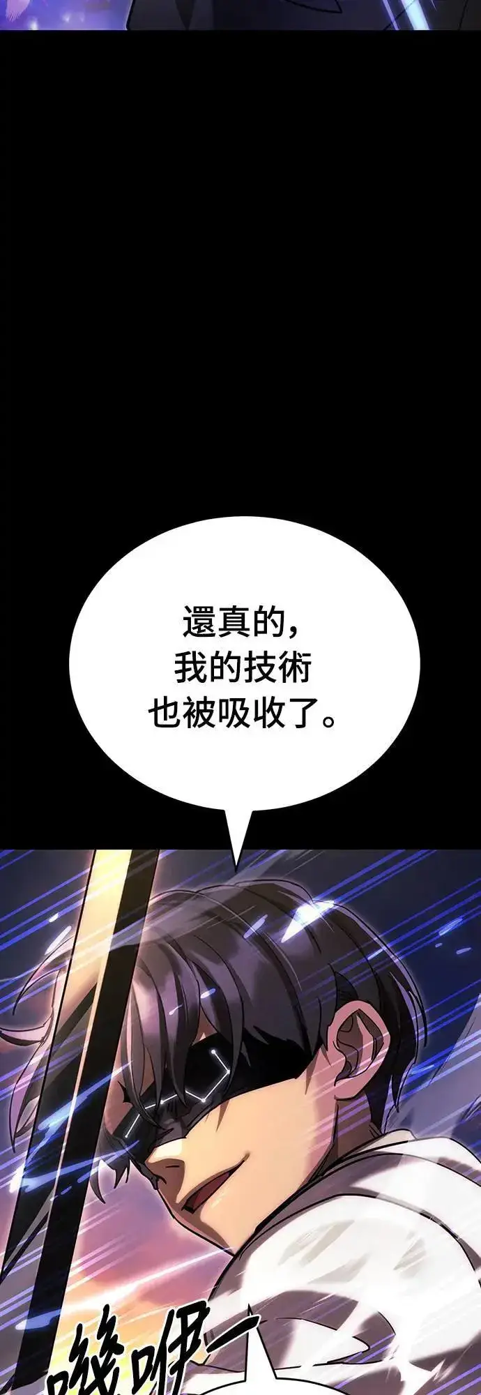 漫画《阎罗降临》第44话第29张图
